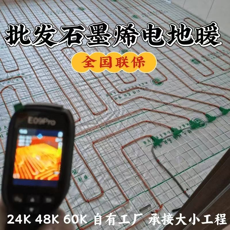 曲松县 石墨烯电地暖公司哪家好？合理报价深度解析